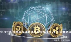 注意：在创建和发行ICO（首次代币发行）时，请