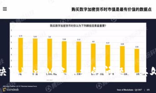 如何解决TokenIM被冻结的问题及其处理方法