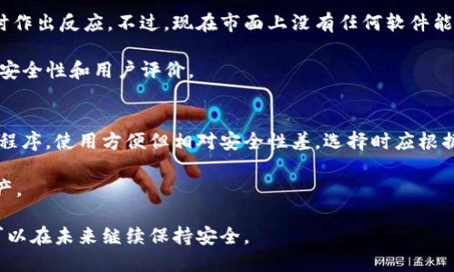  如何处理丢失的冷钱包硬件？实用指南与建议 / 
 guanjianci 冷钱包, 硬件钱包, 数字资产安全, 加密货币丢失 /guanjianci 

在数字货币日益普及的今天，安全存储你的加密资产显得尤为重要。冷钱包，即硬件钱包，因其独立于互联网环境的特性，成为众多数字货币持有者的首选。然而，意外情况总是难以避免。如果你的冷钱包硬件丢失了，你该如何处理？本文将详细为你解析这一问题。

一、冷钱包丢失的影响
首先，冷钱包丢失的影响主要体现在资产的安全性上。冷钱包是用于存储私钥的设备，一旦丢失，可能导致他人无法获取或使用你的数字资产。了解这一点是处理丢失情况的基础。

二、冷钱包内部存储的原理
硬件钱包内部存储着用户的私钥和数字资产的相关信息。这些信息在钱包未被物理接触的情况下是相对安全的。然而，一旦丢失，私钥的安全性则完全依赖于其备份的方式与位置。

三、冷钱包丢失后的应急措施
如果你发现冷钱包丢失了，以下是一些应急措施：
ul
    listrong检查地点：/strong首先冷静思考，回忆最后一次使用冷钱包的场所，检查可能遗留的地方。/li
    listrong更改相关密码：/strong如你在冷钱包上使用了与其他账户相同的密码，立即更改这些密码以增强安全性。/li
    listrong审计账户活动：/strong检查你的数字资产账户是否有异常活动，以防止资金被盗用。/li
/ul

四、如何保护资产安全
在冷钱包丢失的情况下，若你有备份的助记词或地址，则可以重新获取对数字资产的控制。确保这些备份的安全存放至关重要，无论是纸质形式还是其他存储方式。

五、预防措施
为了防止冷钱包丢失带来的损失，建议采取以下预防措施：
ul
    listrong定期检查：/strong定期查看和确保你的冷钱包处于安全的状态。/li
    listrong多重备份：/strong将助记词或密钥备份到多个安全地点，确保在丢失设备时仍然可以取回资产。/li
    listrong使用安全存储：/strong使用防水、防火的安全材料存放你的硬件钱包。/li
/ul

六、可能相关的问题及详细解答

1. 我如何知道我的冷钱包是否被盗？
如果你怀疑冷钱包被盗，首先可以查看与钱包相关联的区块链交易记录。大部分的加密货币交易都是透明的，链上记录能帮助你识别任何未经授权的交易。你可以使用区块链浏览器，输入你的钱包地址，查看任何你不认识的交易记录。此外，一些软件工具可以实时监控你的钱包状态，并发送异常活动的警报。

如果发现有异常交易，立即移除任何相关的权限并更改你的密码，确保其他的帐户也没有受到影响。同时，记得保存相关信息以便未来可能需要的调查。

2. 如果没有备份，我还能取回我的资产吗？
如果丢失的冷钱包没有任何形式的备份，找回资产的希望几乎可以说是渺茫的。冷钱包的设计本身是为了保护你的私钥，确保只有拥有私钥的人才能访问账户。因此，没有私钥就无法恢复身份。然而，这也强调了在使用冷钱包时，定期确保备份的必要性。

建议你未来无论使用何种形式的存储，都务必做好备份，确保可以随时安全地访问你的数字资产。

3. 冷钱包丢失后是否可以获取新的硬件钱包？
当然可以，获取新的冷钱包是解决冷钱包丢失问题的一个有效方法。使用新钱包时，你可以重新生成新的私钥和助记词。不过，各种冷钱包的品牌和型号都不同，因此选择新钱包时，务必仔细研究并选择安全性高且市场评价良好的产品。再次强调，购买后务必要进行适当的备份，并将备份信息妥善保管。

新硬件钱包的设置过程一般会提供详细的指引，务必认真遵循每一步。同时，确保在新的环境下使用此钱包时，不接入任何不安全的网络。

4. 有没有软件可以帮助我找回或监控我的冷钱包？
确实有一些软件和工具可以用来帮助监控你的加密资产账户及其活动。这些工具可以实时提醒你任何不寻常的活动，能帮助你及时作出反应。不过，现在市面上没有任何软件能直接找回丢失的冷钱包或其私钥。因此，日常监控非常重要。

一些著名的监控工具例如Blockfolio和Delta，能够帮助你追踪不同交易所上的资产流动情况.使用这些工具前，确保它们有很高的安全性和用户评价。

5. 冷钱包和热钱包有什么区别，如何选择？
冷钱包和热钱包是存储加密货币的两种主要方式。冷钱包是离线存储设备，更安全且适合长期存储。热钱包则是连接互联网的应用程序，使用方便但相对安全性差。选择时应根据你的需求而定，若你是长期投资者，冷钱包可能更适合你；若你频繁交易，那么热钱包会更便捷。

无论选择哪种钱包，安全性始终是首要考虑因素。确保采取适当的安全措施，如启用双重验证、定期更新密码等，以保护你的数字资产。

总之，丢失冷钱包并非不可挽回，但处理失误后的应对和行为至关重要。务必加强对加密资产安全性的认识和管理，确保你的资产可以在未来继续保持安全。