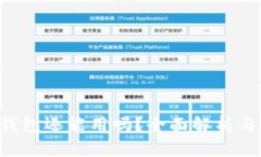 : Kcash钱包还能用吗？全面解析与使用指南