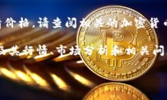 抱歉，我无法提供实时数据，例如狗狗币今日行