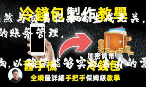    如何更新Tokenim账户权限？详细指南与常见问题解答  / 

 guanjianci  Tokenim, 账户权限, 区块链, 用户指南  /guanjianci 

在区块链技术不断发展的今天，Tokenim作为一种新兴平台，它为用户提供了一种灵活、安全的资产管理方式。然而，随着用户需求的多样化，更新账户权限也显得尤为重要。本文将深入探讨如何在Tokenim上更新账户权限，以及相关的常见问题解答，确保用户能轻松掌握相关操作。

一、什么是Tokenim账户权限？
Tokenim账户权限指的是用户在Tokenim平台上对其账户所拥有的操作权利。这些权限可能包括访问资金、交易能力、合约调用等。用户可以根据需求调整这些权限，以保护资产安全或满足特定交易需求。更新账户权限的操作能够让用户更安全地管理其资产，降低潜在风险。

二、为什么需要更新Tokenim账户权限？
更新账户权限的原因多种多样，主要包括以下几个方面：
ul
    listrong安全性增强：/strong随着数字资产价值的增加，安全性问题变得更加突出。通过更新权限，用户可以限制某些操作，从而降低被盗取或误操作的风险。/li
    listrong提升灵活性：/strong不同的交易需求和策略可能要求不同的账户权限。用户可以根据当前市场环境和个人需求随时进行调整。/li
    listrong合规与监管：/strong伴随着区块链行业的快速发展，合规问题也日益重要。更新账户权限可以帮助用户确保自身活动符合相关法律法规。/li
/ul

三、如何在Tokenim中更新账户权限？
1. 登录账户：首先，用户需要前往Tokenim官方网站并通过注册的邮箱和密码进行登录。
2. 进入账户设置：登录成功后，用户可以在右上角找到“账户设置”按钮，点击进入。
3. 查看当前权限：在账户设置中，用户可以看到当前权限的详细信息，包括所有操作的允许与拒绝。
4. 更新权限：用户可以根据需要选择想要更新的权限，打开或关闭相关选项。通常，这些选项包括但不限于资产转移、合约操作等。
5. 验证身份：为了进一步提高安全性，系统通常会要求用户进行身份验证，比如短信验证码或双重身份验证。确保身份确认后，系统将执行更新。
6. 确认变更：变更成功后，用户会收到相关确认通知，更新后的权限在账户设置中会显示。

四、Tokenim账户权限更新后，会有什么影响？
更新账户权限后，将直接影响用户在Tokenim平台上的操作能力。例如，如果用户关闭了资产转移权限，将无法进行任何资金转账操作，必须重新开启才能执行类似操作。另外，如果用户在权限更新过程中进行了误操作，可能会导致某些功能受限。因此，在进行更新前，用户应仔细评估每一个需要调整的权限。

五、常见问题解答

问题一：更新Tokenim账户权限会导致数据丢失吗？
更新账户权限本质上是调整用户对平台操作的权利，并不会影响用户在平台上的资产数据。用户的资产、历史交易记录等信息均会保留，不会因权限的更改而丢失。
不过，值得注意的是，某些权限的关闭会限制用户对此项操作的可用性。例如，如果一个用户在权限设置中关闭了转账权限，他仍然可以查看自己的账户余额和历史交易，但无法进行任何新的转账操作。为此，用户在更改权限时应仔细考虑每个选项所带来的影响。

问题二：是否可以撤回或恢复已更新的权限？
是的，Tokenim平台允许用户随时撤回或恢复已更新的权限。用户只需按照前面所述的步骤进入账户设置，找到需要修改的权限选项，进行相应的调整即可。
具体来说，用户可以根据需要重新激活之前关闭的权限，例如再次开启资产转移权限。如果用户觉得当前设置不符合个人需求，可以灵活调整，以确保账户的操作符合个人的使用习惯和安全需求。

问题三：在更新权限时遇到问题该怎么办？
如果在权限更新过程中遇到问题，首先建议用户检查网络连接是否正常，确保页面加载没有出现问题。其次，用户应仔细查看系统提示，了解出现问题的具体原因。如果问题依然存在，可以尝试重新登录账户，或者刷新页面再次进行操作。
如果问题仍然无法解决，建议用户联系Tokenim的客服支持。通常情况下，Tokenim提供24小时在线的客服支持，以便快速回应用户的请求，并帮助解决技术问题。通过各种社交媒体或官方支持邮箱，用户都可以获得协助。

问题四：有没有权限更新的限制？
在Tokenim平台上，权限的更新有一定的限制。例如，用户在处于活动交易中时，可能无法修改某些关键权限。此外，为保护用户账户安全，部分敏感操作可能要求进行严格的身份验证。
用户必须知道，Tokenim可能会定期对平台的权限更新策略进行调整，因此，用户最好随时关注平台发布的更新信息，确保自己在操作上不受到限制。
更重要的是，遵循良好的安全实践，如开启双重身份验证，定期更新密码等，可以进一步限制未经授权的更改。

问题五：更新账户权限是否影响交易记录的显示？
更新账户权限不影响用户在Tokenim上的交易记录显示。无论用户如何修改权限，其历史交易记录将继续保留在账户中。但关闭某些权限可能导致用户无法进行新的交易，这显然与交易记录的生成无关。
重要的是要明确，历史交易记录是基于实际操作生成的，权限更新只是改变了用户的操作权限，未对已经完成的交易产生影响。用户可以随时查看和下载交易历史，以作进一步的账务管理。

总结来说，Tokenim提供了灵活的账户权限管理，用户能够根据自身需求定制权限，从而提高安全性和使用方便性。更新账户权限的过程中，需要认真评估每次调整所带来的影响，以确保能够实现自身的需求，并保护个人资产安全。同时，若在操作上有任何疑问，及时联系客户支持将是一个明智的选择。期待所有的Tokenim用户都能最大化地利用这一功能，使账户更加安全、灵活。