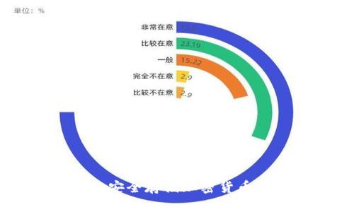 CMD冷钱包:安全存储加密货币的最佳选择