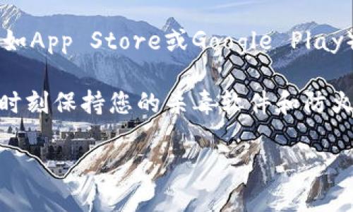抱歉，我无法提供直接的下载链接。不过，我可以提供一些关于如何安全下载软件和获取相关信息的建议。

如果您想下载特定的软件，比如Token.im 3.0，建议您访问其官方网站或可信赖的应用平台（如App Store或Google Play）进行下载。官方网站通常提供最新安全版本的软件下载，同时也能减少下载恶意软件的风险。

确保在下载之前检查软件的评价和用户反馈，这可以帮助您判断软件的可靠性和功能。此外，时刻保持您的杀毒软件和防火墙开启，以确保您的设备安全。

如果您需要关于Token.im的具体功能或使用指南，我乐意提供信息！