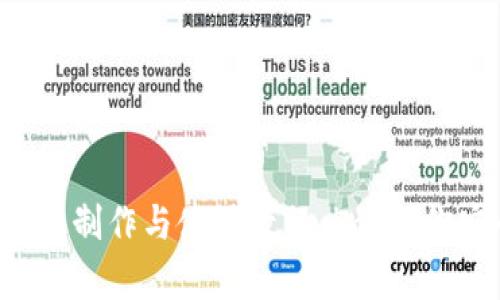 2023年最新冷钱包制作与使用教程:5步教你安全存储加密货币