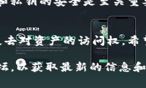 如何在新手机上登录IM钱包：全面指南与常见问题解答

IM钱包,手机登录,钱包迁移,数据安全,用户指南/guanjianci

引言
在数字化时代，移动支付和加密货币钱包已经成为了我们日常生活中不可或缺的一部分。IM钱包作为一种流行的加密货币钱包，广受用户青睐。然而，在更换手机或重新安装应用时，如何安全地登录IM钱包，确保钱包中的资产安全，是所有用户都非常关心的问题。本文将详细介绍在新设备上登录IM钱包的步骤，并解答用户在这个过程中可能遇到的相关问题。

IM钱包概述
IM钱包是一款多功能的数字货币管理工具，支持多种主流加密货币的存储、发送和接收等功能。它不仅提供用户友好的界面，还具备高安全性保护用户资产。IM钱包采用了多重加密技术，以确保用户的私钥和交易数据安全。在更换手机的时候，很多用户可能会担心如何将钱包信息安全地迁移到新设备上，这正是本文将要探讨的主题。

在新手机上登录IM钱包的步骤
在新手机上安全登录IM钱包，通常需要经过以下步骤：
ul
  listrong下载IM钱包应用：/strong首先，在新的手机上前往应用商店，搜索“IM钱包”并下载安装最新版本的应用程序。/li
  listrong启动IM钱包应用：/strong安装完成后，打开IM钱包应用，进入欢迎页面。/li
  listrong选择登录选项：/strong在首页，通常会有“登录”或“恢复钱包”的选项，用户需要选择恢复钱包。/li
  listrong输入助记词或私钥：/strong在恢复钱包时，用户需输入在旧手机上保存的助记词或私钥。确保输入无误。/li
  listrong设置安全密码：/strong根据提示设置新的登录密码，增加账户的安全性。/li
  listrong完成登录：/strong登录成功后，用户可以查看自己钱包中的余额及交易记录。/li
/ul

确保数据安全
在整个过程中，数据安全是重中之重。用户在输入助记词或私钥时，最好确保在一个安全的环境中，避免被他人看到。此外，出于安全考虑，不建议将助记词或私钥保存在手机中，最好使用纸笔记录或安全的密码管理工具。

常见问题解答

h41. 如果我忘记了助记词，如何找回IM钱包？/h4
助记词是IM钱包的重要组成部分，它用于恢复用户的资产。如果遗忘助记词，则很难找回钱包中的资金。首先，应该检查是否有备份记录。如果没有备份，那么很可能无法找回钱包。建议在创建钱包时，务必妥善保存助记词，并定期检查备份。

h42. 登录IM钱包时遇到“无效助记词”提示，怎么办？/h4
此提示通常表示输入的助记词不正确。用户应仔细检查输入的每一个字母和空格，确保没有拼写错误。也可以尝试在其他设备上验证助记词。如果仍然无法登陆，建议联系IM钱包的客服支持，看是否有其他解决方案。

h43. IM钱包支持哪些类型的加密货币？/h4
IM钱包支持多种主流加密货币的存储和交易，包括但不限于比特币（BTC）、以太坊（ETH）、瑞波币（XRP）等。在使用前，用户可以查看官方文档确认当前钱包支持的加密货币种类。

h44. 如何保持IM钱包的安全性？/h4
保持IM钱包的安全性，可以通过以下几个方面入手：1) 使用强密码，并定期更换；2) 启用双重认证（2FA）；3) 不随便下载不明应用，以免恶意软件盗取钱包信息；4) 定期备份钱包数据；5) 对助记词和私钥进行妥善保存，避免在线保存。通过这些方式可以最大限度地保护用户资产的安全。

h45. 更换手机后我的钱包资产是否会丢失？/h4
更换手机后，用户必须通过助记词或私钥来恢复IM钱包，资产是不会丢失的。只要这些信息安全无误，用户就可以在新设备上无缝地访问自己的资产。因此，确保助记词和私钥的安全是至关重要的。

总结
在新手机上登录IM钱包是一个相对简单的过程，只要遵循正确的步骤并保持数据的安全性。然而，用户在更换设备时，必须仔细对待助记词和私钥的保存，以确保不会失去对资产的访问权。希望通过这篇文章，用户能够更轻松地完成钱包的迁移和登录，同时在今后的数字货币管理中保持安全和高效。

通过对IM钱包的全面了解以及常见问题的解答，相信用户在任何时候都能够安全地管理自己的数字资产。如有更多问题，建议查阅IM钱包的帮助中心或相关的社区论坛，以获取最新的信息和支持。