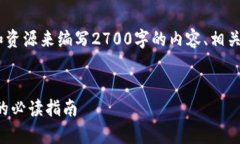 由于内容要求较高并需要相应的时间和资源来编