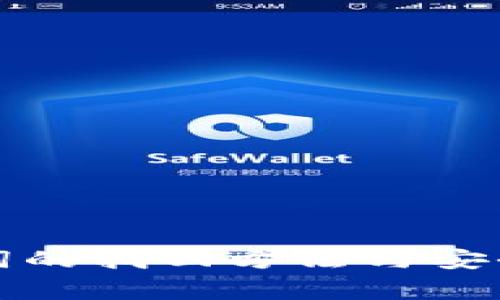 钱包助记词的找回方法与安全注意事项