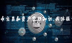 在Tokenim中将AE（通常指的是Aeternity的代币）转出