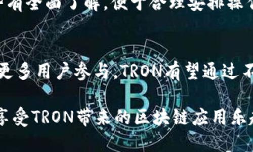   如何获取TRON（TRX）代币能量：全面指南 /   
 guanjianci TRON, TRX, 能量, 获取 /guanjianci 

什么是TRON（TRX）及其能量的概念
TRON（Tronix）是一个基于区块链的去中心化应用平台，它旨在为内容创作者提供一个自由的网络环境。与许多其他区块链项目类似，TRON也有其原生代币TRX。用户在TRON网络中进行交易、转账或者使用智能合约均需要支付一定的费用，这些费用通常以TRX的形式支付。

在TRON网络中，用户还需要使用称为“能量”的资源来执行智能合约。能量是网络中执行操作所需的另一种资源，用户可以通过持有TRX代币获取能量。简单来说，TRX是TRON网络的货币，而能量则是用来处理事务和运行合约的能力。

为何会出现“TRON（TRX）没有能量”的问题
许多用户在进行TRON网络操作时可能会遇到“没有能量”的问题。这通常意味着用户所持有的TRX不足以支付当前操作所需的能量。TRON网络将资源分为“带宽”和“能量”，如果用户在执行某个智能合约时发现没有能量，通常需要更换某些操作，或者从其他渠道获取更多的TRX以获得所需能量。

此外，还要考虑到TRON网络的交易流量和网络拥堵情况。如果网络比较繁忙，某些操作所需要的能量会相应增加，而用户的TRX持有量也是关键。这种问题对刚进入TRON生态的用户而言可能会产生一定的困惑，但只要理解TRON的资源管理机制，就能较为轻松地解决此类问题。

如何获取TRON（TRX）能量
有多个方法可以帮助用户获取TRON的能量，从而使他们可以更顺利地使用TRON网络。以下是一些常见的获取方式：

h41. 持有和冻结TRX/h4
过直接持有TRX代币并将其冻结，用户可以相应地获得能量。具体而言，用户在TRON网络中冻结一定量的TRX后，会被分配相应的能量。冻结过程非常简单，用户只需要在TRON钱包中进行设置即可。

h42. 参与TRON生态中的DApp使用/h4
通过参与TRON生态的去中心化应用（DApp），用户可以获得更多的能量或收益。有些DApp会奖励用户能量，尤其是在参与项目时。用户可以利用这些DApp获取能量，而不必单纯依赖于持有TRX。

h43. 质押交易所得/h4
用户在TRON上进行质押交易的过程中，也能获得相应的能量奖励。质押的过程不仅能提供收益，还能增加用户在网络中的影响力，使得用户可以更积极地参与所有运营活动。

h44. 停止使用
                    <div class=post-social-media>
                      <h5 class=share-title>标签：</h5>
                      
                    </div>
                  </div>
                </div>
              </div>
            </div>
          </div>
        </div>
      </div>
    </section>
    <div class=