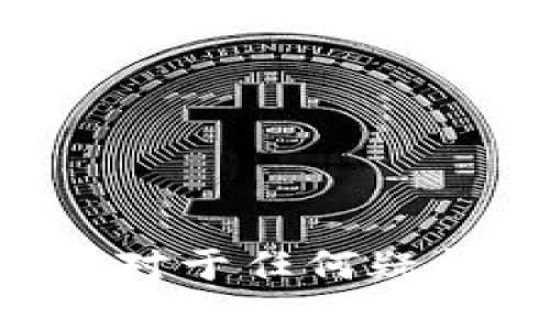    如何安全快捷地将Tokenim提现到银行卡？ / 

 guanjianci  Tokenim, 提现, 银行卡, 数字货币 /guanjianci 

 引言 
 随着数字货币市场的日益火热，越来越多的投资者开始关注如何将其在交易平台上的资产安全地提现到银行卡。Tokenim作为一个受欢迎的交易平台，提供了灵活的提现功能，尤其是将资产提现至银行卡的选项备受青睐。但整个流程如何进行却让许多用户感到疑惑。本文将详细阐述如何安全快捷地将Tokenim提现到银行卡，确保用户在提现过程中平稳顺利。 

 Tokenim概述 
 Tokenim是一款新兴的数字资产交易平台，旨在为用户提供高效、安全的交易环境。用户可以在平台上进行各种数字资产的交易，Tokenim以其用户友好的界面和多样化的功能吸引了大量用户。在Tokenim上，用户不仅可以进行买入和卖出操作，还能够将其资产提现至银行卡，方便用户随时获取资金流动。 

 提现到银行卡的流程 
 将Tokenim资产提现到银行卡的流程相对简单，主要包括几个步骤： 
ol
listrong登录Tokenim账户：/strong 在提现之前，用户需要首先登录自己的Tokenim账户。确保使用安全的网络连接，避免在公共Wi-Fi下进行敏感操作。/li
listrong选择提现功能：/strong 登录后用户可以在账户界面找到“提现”选项，点击进入。/li
listrong选择提现方式：/strong 在提现页面，用户需要选择提现的方式，此处选择“银行卡提现”。/li
listrong输入提现金额和银行卡信息：/strong 用户需要输入欲提现的金额及其绑定的银行卡信息。确保信息的准确性，以免造成资金损失。/li
listrong确认提现请求：/strong 核对无误后，确认提现请求。此时可能会要求输入短信验证码或其他安全信息，以确保操作的安全性。/li
listrong等待处理：/strong 提交申请后，用户需要等待平台处理，通常资金会在1-3个工作日内到账。/li
/ol

 提现过程中的注意事项 
 在提现过程中，有几个细节需要用户特别注意： 
ul
listrong确认银行卡信息：/strong 在填写银行卡信息时，务必确认信息的准确性。错误的配置信息可能导致资金无法到账，甚至丢失。/li
listrong提现手续费：/strong 不同提现方式的手续费可能有所不同，请在提现前查看相关规定，以避免不必要的损失。/li
listrong注意提现限制：/strong 根据Tokenim的政策，可能对单笔或每日提现金额设置上限，提前熟悉相关政策以免影响资金流动。/li
listrong保持账户安全：/strong 确保账户的安全性，定期更改密码，避免使用容易被猜测的密码。/li
listrong确认到账信息：/strong 提现后，建议用户定期查看银行卡账户，确认是否已到账，若长时间未到账应及时联系Tokenim客服。/li
/ul

 可能遇到的问题及解决方式 
 在提现过程中，用户可能遇到一些问题。以下是几个常见的问题及其详细解决方法：

 问题一：提现申请被拒绝 
 有时用户提交的提现申请可能被拒绝，原因可能包括银行卡信息不准确、提现金额超过限额等。对于这种情况，用户需要首先查看Tokenim平台的相关拒绝通知，通常平台会给出拒绝的具体原因。根据具体情况，用户需要：
ul
li重新提交准确的银行卡信息，操作时需仔细核对。/li
li确认提现金额是否在规定的限额内，如果超过了，建议修改为允许的金额。/li
li若无明显错误，可考虑拨打Tokenim客服热线，咨询具体拒绝原因，并根据客服建议重新申请。/li
/ul

 问题二：提现到账时间过长 
 在提现后，如用户发现资金长时间未到账，可以考虑以下几个方面：
ul
li检查县内的处理时间。有些银行可能在工作日内的不同时间窗口处理提现请求。/li
li查看是否出现转账延迟现象，建议检查网络是否稳定。/li
li如果已过预期时间，建议联系Tokenim客服确认提现的进度，从而了解是否存在异常情况。/li
/ul

 问题三：银行卡安全性问题 
 提现到银行卡的安全性是每位用户都需要关注的重要问题。常见的银行卡安全性问题包括：
ul
li账号被盗：用户需确保自己的账号密码复杂且不容易被他人猜测，并定期进行更换。/li
li银行卡信息泄露：在提现过程中尽量保证在私密、加密的网络环境下，避免在公共场所进行敏感交易。/li
li对于任何可疑的操作需立即联系银行客服，设置挂失并重新办理银行卡。/li
/ul

 问题四：如何修改银行卡信息 
 若用户需要修改绑定在Tokenim上的银行卡信息，可以按以下流程操作：
ul
li登录账户，找到“个人资料”或“安全设置”选项。/li
li在银行卡信息部分，选择编辑，输入新的银行卡信息。/li
li根据平台要求进行身份验证，以确认用户的身份。/li
li保存更改，建议在修改后再进行一次小额提现尝试，确保信息已成功更新。/li
/ul

 问题五：提现失败的退款机制 
 在出现提现失败的情况下，用户可询问Tokenim的退款机制。一般来说，用户可以尝试：
ul
li及时联系Tokenim客服，了解提现失败的具体原因。 /li
li根据客服提供的指导，查看是否可以重新提交申请或需要补充其他材料。/li
li确认退款流程，并保持账户信息的更新，确保能及时接收到退款的消息。/li
/ul

 结论 
 将Tokenim提现到银行卡的过程看似简单，但真正操作时却需要注意多个方面。希望通过本文的详细介绍，用户能更方便地完成提现操作，并在此过程中保障自己的资金安全。对于任何疑问，请及时联系Tokenim的客服。通过了解提现的相关细节，用户将能更自信地在Tokenim上进行交易，从而享受数字货币带来的收益。