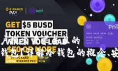 思考一个符合用户搜索需求并且的  什么是区块链