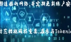   如何智能薅羊毛：Tokenim的秘技与实用指南 /