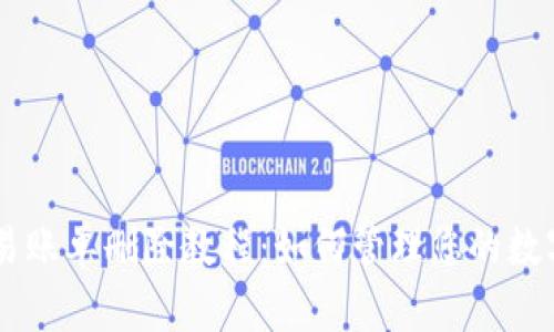 IM钱包交易账单删除教程：如何管理您的数字资产记录