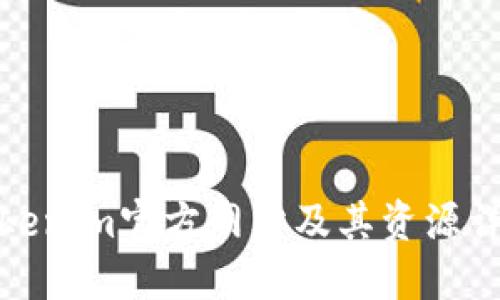 Tokenim官方网站及其资源详解