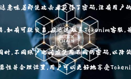   Tokenim的密码格式详解：如何设置安全可靠的密码？ / 

 guanjianci  Tokenim, 密码格式, 网络安全, 密码强度  /guanjianci 

 在当前数字化时代，网络安全显得愈发重要。而在所有的安全措施中，密码的设置尤为关键。Tokenim作为一款新兴的数字钱包和加密货币交易平台，其密码格式的设置直接影响到用户账户的安全性。本文将详细探讨Tokenim的密码格式，如何设置安全可靠的密码，以及相关的网络安全知识。

一、 Tokenim的密码格式解析
 Tokenim对密码的要求非常严格，以确保用户账户的安全性。一般来说，Tokenim的密码格式要求包含以下几个方面：
ul
    listrong长度要求：/strong密码必须至少包含8个字符。/li
    listrong字符种类：/strong密码必须包含大写字母、小写字母、数字及特殊字符，至少包含三种类型。/li
    listrong避免常用密码：/strong系统会检测常见密码，如“123456”、“password”等，强烈建议用户避免使用。/li
    listrong禁止包含用户信息：/strong密码中不得包含用户的姓名、生日、用户名等个人信息。/li
/ul

Tokenim的密码格式设计充分考虑了用户的安全性，为了更好地保护用户资产，并减少潜在的安全风险。

二、 设置安全可靠的密码的重要性
 根据网络安全专家的建议，设置一个强密码是保护个人信息和财产的第一道防线。不仅在Tokenim平台，许多在线服务都要求用户设置强密码，因为弱密码容易被攻击者猜测或破解。以下是设置安全密码的重要性的几个方面：

1. 防止账户被盗
 账户被盗是网络安全中最常见的问题之一。强密码可以有效降低账户被破解的几率。研究表明，大约80%的网络安全事件都是由于弱密码引起的。如果用户设置复杂的密码，攻击者需要更长的破解时间，从而提高账户的安全性。

2. 保护个人信息
 在Tokenim等平台上，用户的数据不仅包括资金信息，还有个人的身份信息。如果账户被攻击者控制，用户的信息可能被盗取，这可能导致严重的个人隐私泄露。因此，强密码是保护个人信息不被盗取的有效手段。

3. 避免财务损失
 Tokenim用户的资金资产都存储在该平台上，密码的强度直接影响用户的资金安全。如果攻击者获得用户的账户访问权限，可能会导致用户的资产被盗。因此，设置一个强密码是保护财务安全的重要步骤。

4. 遵循安全标准
 在企业和个人层面，遵循网络安全的相关标准和最佳实践是非常重要的。许多专业机构和组织都提出了强密码的标准。遵循这些标准不仅有助于确保账户安全，还有助于提升整个网络环境的安全性。

5. 增强用户安全意识
 定期更换密码并采用强密码设置有助于提高用户的安全意识。当用户意识到密码的重要性，他们更有可能采取其他安全措施，如启用两步验证、定期检查账户等。

三、 如何设置一个强密码
 设置一个强密码并不复杂，但需要一定的方法。以下是几个建议：

1. 使用混合字符
 确保密码中包含大写字母、小写字母、数字和特殊字符。这样的密码更难被破解。

2. 采用短语或句子
 人们通常很难记住复杂的密码，采用短语或句子可以更容易记住，例如“Go2ThePark@Sunday!”。

3. 不要使用可预测的信息
 避免使用容易获取或猜测的个人信息，如生日、姓名等。

4. 定期更换密码
 定期更换密码可以降低账户被攻击的风险，建议每3到6个月更换一次密码。

5. 使用密码管理工具
 如果记住复杂密码较为困难，可以考虑使用密码管理软件来帮助管理和生成安全密码。

四、 可能的相关问题
 在了解Tokenim的密码格式以及密码安全重要性之后，以下是五个可能与此主题相关的问题，每个问题都将进行详细介绍。

1. Tokenim的密码恢复流程是什么？
 Tokenim为用户提供了密码恢复的功能，安全、便捷是其设计宗旨。一般情况下，用户需要访问登录页面，在输入用户名后选择“忘记密码”选项。系统将向用户注册的邮箱发送一封包含重置链接的邮件。用户点击链接后，可以设置一个新密码。此过程中，用户需要确保其邮箱的安全，避免任何未授权的访问。Tokenim还可能要求用户进行身份验证，以提高安全性。

2. 如何选择适合自己的密码管理工具？
 选择一个适合自己的密码管理工具需要考虑几个因素：安全性、易用性、支持的平台以及是否免费。安全性是最关键的，选择那些经过第三方审计或知名开源软件的工具。易用性指的是软件界面的友好程度，以及是否方便输入和管理密码。支持的平台包括桌面和移动设备的兼容性，以便用户在不同设备上使用。最后，建议先试用免费版本以评估其功能，满意后再考虑付费版本。

3. 为什么要启用两步验证？
 两步验证是一项重要的安全措施，可以在密码被盗的情况下提供额外的保护。启用两步验证后，用户在输入密码的同时还需要输入由移动设备生成的一次性验证码。这意味着即使攻击者获得了密码，没有用户的手机，他们仍然无法访问账户，从而大幅提升安全性。许多平台，包括Tokenim，都建议用户启用这一功能，特别是对大额资金的管理或者重要账户。

4. 如果我的Tokenim账户被黑客攻击，我该怎么办？
 如果发现Tokenim账户被黑客攻击，用户应立即采取以下措施：首先，立即更改密码并启用两步验证。接下来，立即检查账户上的交易记录，查看是否有未经授权的交易。如有可疑交易，应迅速联系Tokenim客服，并提供必要的信息以协助处理。同时，务必确保邮箱和其他相关账户也得到了保护。定期检查在线账户的安全状态，以确保未发生其他的安全问题。

5. 定期更换密码的最佳实践是什么？
 定期更换密码是维护账户安全的有效方法。最佳实践建议每3到6个月更换一次密码。更换密码时，可以考虑使用密码管理软件生成的随机密码，确保密码的复杂性。同时，不同账户之间应使用不同的密码，以降低因一个账户被攻破而导致多个账户受到影响的风险。更换时，可以使用密码短语或其他难以猜测的组合，使密码更强且易于记忆。

 总之，Tokenim的密码格式要求用户设定一个复杂且安全的密码，这不仅能有效保护用户账户安全，同时也是避免财务损失的一项重要防护措施。通过理解密码的重要性并合理设置，用户可以更好地享受Tokenim带来的便利与安全。