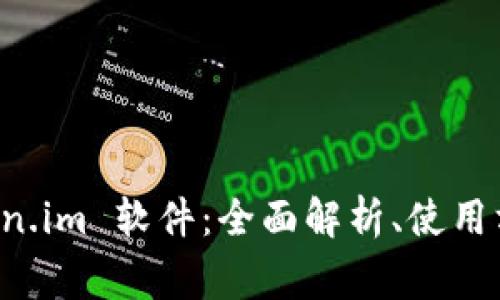 深入探讨苹果 token.im 软件：全面解析、使用方法及常见问题解答