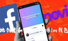 如何安全地创建和管理Tokenim钱包密码表格