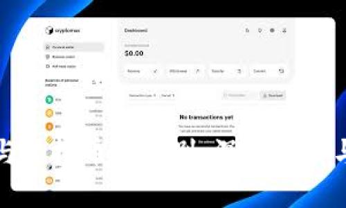 加密货币与虚拟币的区别：深度解析与投资指引