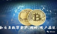   了解Token.im：以太坊钱包的全面解析 /  guanjian