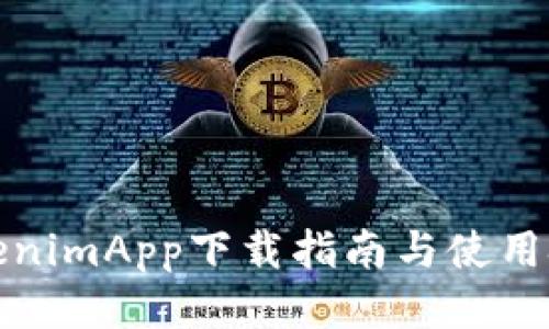TokenimApp下载指南与使用技巧