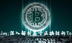 如何创建Tokenim：深入解析基于区块链的Token生成