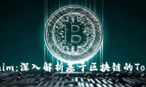 如何创建Tokenim：深入解析基于区块链的Token生成与管理