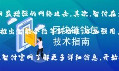 智付生态冷：保护数字资产的安全之选keywords冷